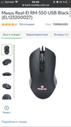 Мышь Real-El RM-550 USB Black (EL123200027) фото от покупателей 5
