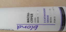 Маска-спрей для волос ProfiStyle Blond с сатиновым маслом 150 мл (4820003290217) фото от покупателей 2