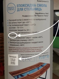 Епоксидна смола ТМ Просто і Легко для заливки 3D стільниць, прозора епоксидка з затверджувачем, набір 10 кг