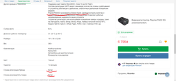 Відеореєстратор Playme P600 SG (00000012457)