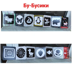 Бу-бусики. Контрастна книжка для немовляти (9789667485344) фото від покупців 10