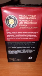 Кава молотовий Чорна Карта Для чашки 230г фото від покупців 2