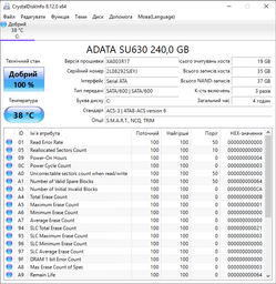 Накопитель SSD 2.5" 240GB ADATA (ASU630SS-240GQ-R)