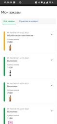 Віскі Hankey Bannister Original 3 роки витримки 0.5 л 40% (5010509415705)