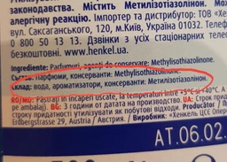 Средство для мытья окон и стекла Clin Голубой пистолет 500 мл (9000100865760)