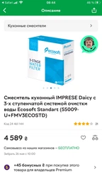 Комплект картриджів Ecosoft 1-2-3 для фільтрів зворотного осмосу CPV3ECOSTD фото від покупців 16