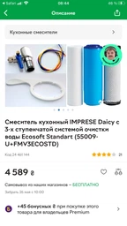 Комплект картриджів Ecosoft 1-2-3 для фільтрів зворотного осмосу CPV3ECOSTD фото від покупців 17