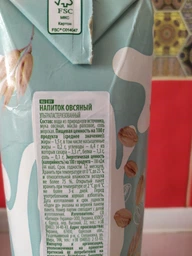 Напиток растительный Vega Milk овсяный ультрапастеризованный 950 мл (4820192262040) фото от покупателей 6