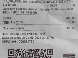 Сыворотка для лица с пребиотиком Lapush Prebiotic 30 мл (4820267052781)