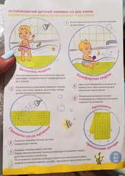 Большой детский коврик для ванны Kinderenok XXL бежевый (071114_001)