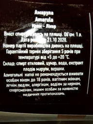 Ликер Amarula Marula Fruit Cream 1 л 17% (6001495062669) фото от покупателей 8