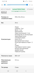 Лодка Ладья ЛТ-290-СТБЕ