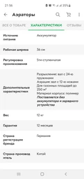 Аэратор акумуляторный AL-KO SF 4036 (113574) фото от покупателей 3