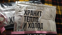 Упаковка термопакетов для продуктов UDPACK 3 шт (4820173590018) фото от покупателей 5