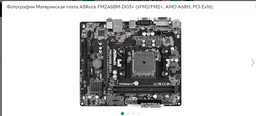 Процесор AMD A6 PRO-7400B (AD740BYBI23JA)