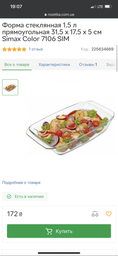 Жаровня прямокутна Simax 1.5 л (7106)