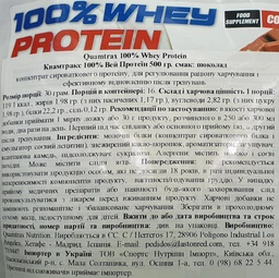 Протеин Quamtrax 100% Whey Protein, 500 grams - Бисквит с заварным кремом фото от покупателей 1