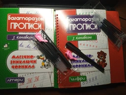 Багаторазові прописи з канавкою. Цифри фото от покупателей 2