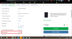 Жесткий диск Silicon Power Armor A62S 1TB SP010TBPHD62SS3B 2.5 USB 3.2 External фото от покупателей 3