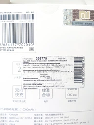 УМБ Xiaomi Mi Power Bank 2s 10000 mAh 2xUSB QC2.0 PLM09ZM Black (VXN4229CN) фото от покупателей 7