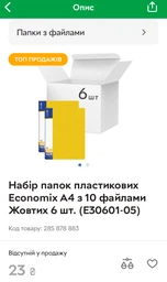 Папка для проспектов А4 EconoMix 10 файлов Е30601-04 зеленая