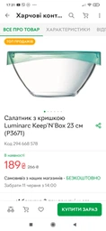 Салатник с крышкой Luminarc Arc круглый 12.5 см (H1149) фото от покупателей 10