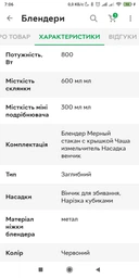 Блендер Grunhelm EBS-800SG