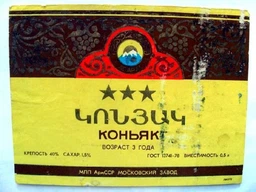 Бренди ARARAT 3 года выдержки 0.7 л 40% (4850001001911) фото от покупателей 1