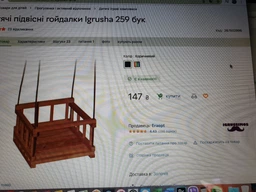 Качели деревянные 11980