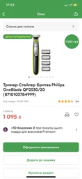 Сменное лезвие Philips OneBlade QP220/50 (8710103787419)