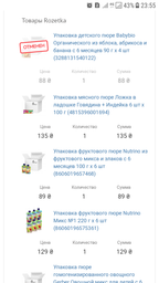 Упаковка детского пюре Babybio Органического из яблока, абрикоса и банана с 6 месяцев 90 г х 4 шт (3288131540122)