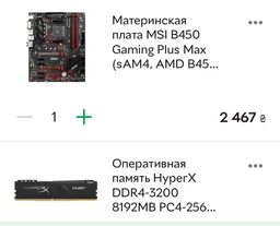 Процессор AMD Ryzen 7 3800X 3.9GHz/32MB (100-100000025BOX) sAM4 BOX фото от покупателей 1
