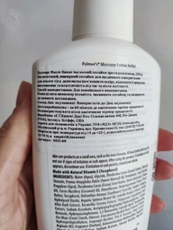 Лосьон от растяжек Palmer's Cocoa Butter Formula с Масло какао и Витамин Е 250 мл (4031N) (010181040313) фото от покупателей 3