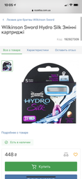 Змінні картриджі для гоління Wilkinson Sword Hydro 3 шт. (4027800006007)