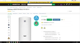 Бойлер Ariston BLU1 R, 50 л [3201833] фото від покупців 10