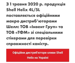 Моторное масло Shell Helix Ultra Diesel 5W-40 1 л (550040551 EU) фото от покупателей 2