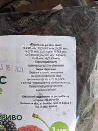 Удобрение для Деревьев и Сада Organic Rise Garden Гумат Калия - Порошок-Концентрат 760 г/кг 1 кг фото от покупателей 2