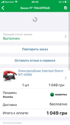 Лобзик электрический Intertool Storm WT-0490 фото от покупателей 1