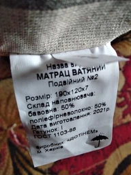Ватный матрас DOTINEM Тик одинарный 80х190 (211086) фото от покупателей 4