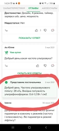 Скрабер ультразвуковой Ultrasonic PL-C01 purple фото от покупателей 3