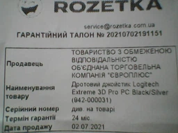 Дротовий джойстик&nbsp;Logitech Extreme 3D Pro PC Black/Silver (942-000031) фото від покупців 6