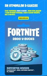 Fortnite: 2800 В-баксів (2500 + 300 V-BUCKS) для ПК | Ключ активації Epic Games