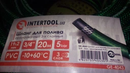 Шланг для полива Intertool 3-х шаровий 20 м 3/4", армований (GE-4043)
