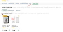 Чехол для планшета Gmakin для Amazon Kindle Paperwhite/Voyage Light Grey (GK01) фото от покупателей 3