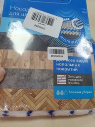Насадка для плоскої швабри з мікрофібри Фрекен Бок 1шт Класік (без шипчиків) фото от покупателей 6