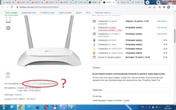 Маршрутизатор TP-LINK TL-WR850N WiFi4/ N300/ 100 Мбит/с фото от покупателей 3