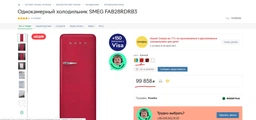 Однокамерний холодильник Smeg FAB28RDRB3 фото від покупців 1