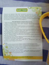 Пляшка для годування Baby Team із силіконовою соскою і ручками 0+ 250 мл Жовта (1411_жовта) фото від покупців 1