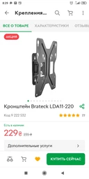 Телевізор Hisense 32B6700HA фото від покупців 3