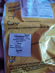 Таблетка від бліх і кліщів Simparica для собак та цуценят 20-40 кг 1 таблетка фото от покупателей 4